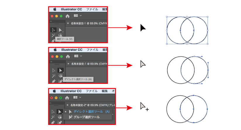 選択ツール Illustrator 003 Designマンツーマン